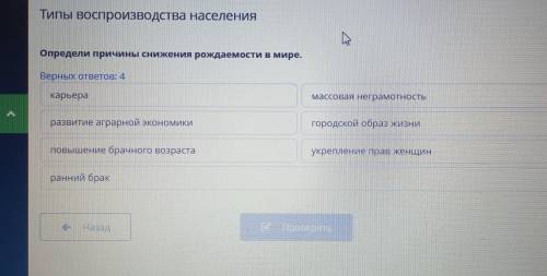 Типы воспроизводства населения определи причины снижения рождаемости в мире