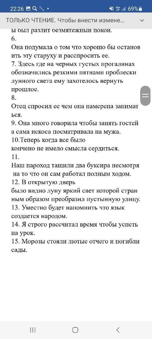 Здравствуйте! Это очень ! Нужно решить контрольную работу по русскому 9 класс фото прикрепил.