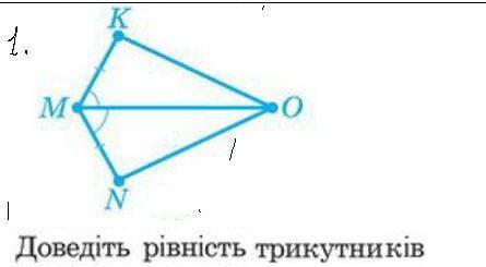 довести равенство треугольника