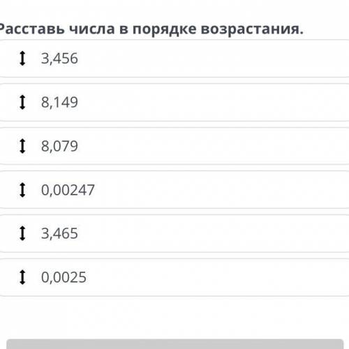 Сравнение десятичных дробей. Урок 2 Расставь числа в порядке возрастания. 3,456 8,149 8,079 0,00247