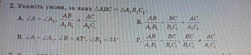 Геометрия 8класс тема Подибнисть трикутныкив зделате кто задание на фотке даю 40б
