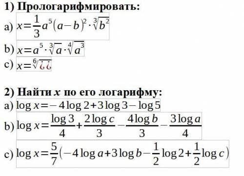 ДАМ 35 ЗА РЕШЕНИЕ ЛОГАРИФМОВ