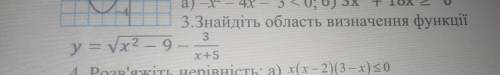 Ж ів знайдіть область визначення функції :