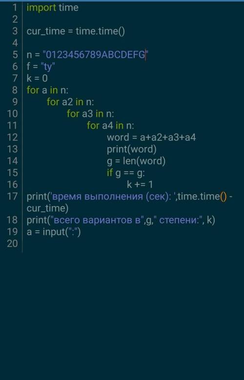 (Python 3.8) import timecur_time = time.time()n = 0123456789k = 0for a in n: for a2 in n: for a3 i