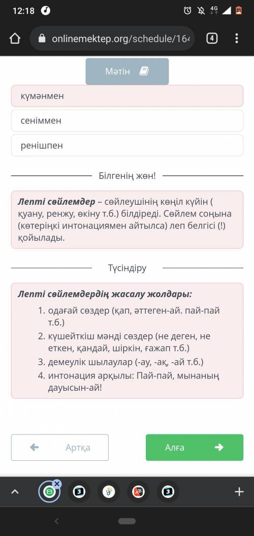 Қазақстандық жас әнші Мәтінді мұқият оқы. Сұхбат беруші «Әрине, ЖЕҢІС!» дегенде қандай көңіл күймен