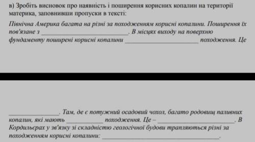 Будь ласка до іть Тільки на українській мові