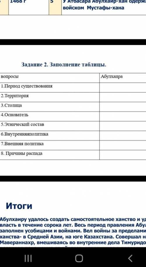 все в крации там где написано 2 задание*