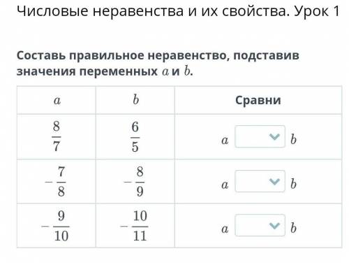 Сравни значение выражений онлайн мектеп