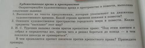 ся - историзм - Художественное время и пространство Охарактеризуйте художественное время и пространс