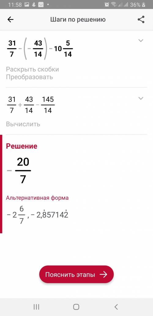 Найди сумму: 1) (200-(206))+(46+(-51))2) 3 1/7+(-(-43/14))+(-10 5/14