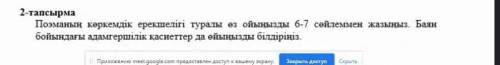 батыр баян Поэманың көркемдік ерекшелігі туралы өз ойыңызды 6-7 сөйлеммен жазыңыз. Баян бойындағы ад