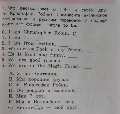 1. Что рассказывает о себе и своём друrе Кристофер Робин? Соотнесите английское предложение с русски