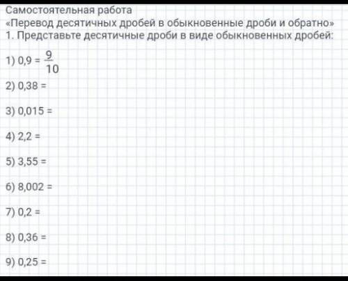 Самостоятельная работа пятый класс математика