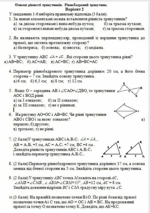 До іть,будь ласка,дужее потрібно