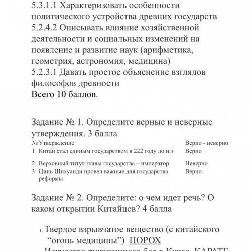 АйлСОР по всемирной истории 5 класс 3 четверть