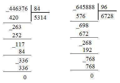 6 Вычисли с проверкой. 83 600 : 76 576 000:16 68 441: 89 219 368:68 428 452: 94 44 370:58 59 236:59