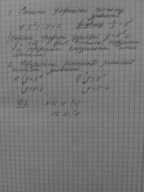 решите задания в закрепе, в первом уранение и график, во втором система уравнений