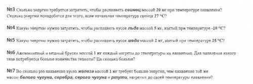 Физика, 8 класс плавление и отвердевание. Как можно быстрее)