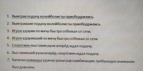 Задание переписать в столбик номера я приложение найти и выделить определение слова и притч дееприча