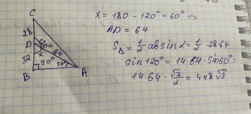 ABC – прямоугольный треугольник, BD = 32, DC = 28, ∠ADC = 120°. Найди площадь треугольника ADC.