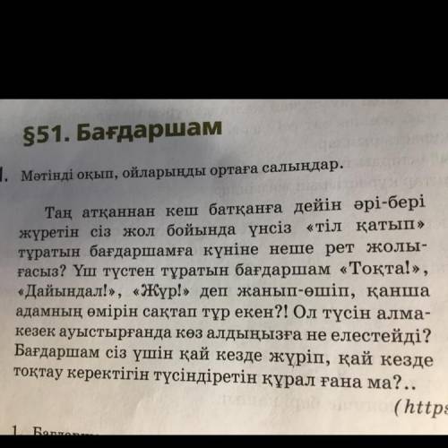 2. Деңгейлік тапсырманы орындаңдар. 1-деңгей. Мәтіндегі сын есімдерді тауып, тұлғасына қарай талдаңд