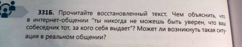 только с русским своими словами..