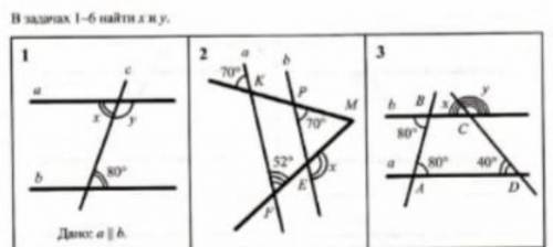 с решением задач (Номер 1, 2, 3) Найти X и Y