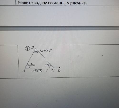 Решите задачу по данным рисунка