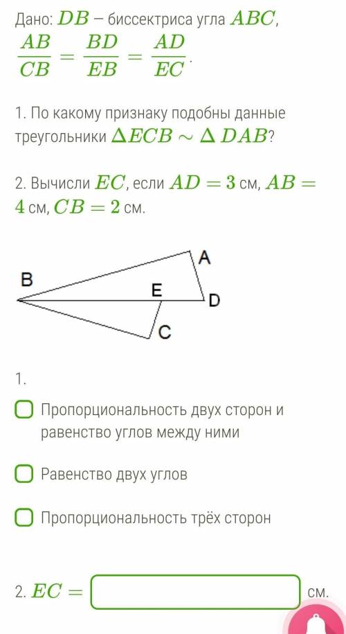 Дано db-биссектриса угла abc...