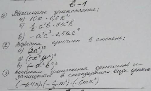 решить .а) 10x×0,6x²б) 1/2a²в×8а⁴вв) -а²с³×2,5ас⁴