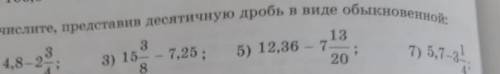 992.Вычислите, представив десятичную дробь в виде обыкновенной: