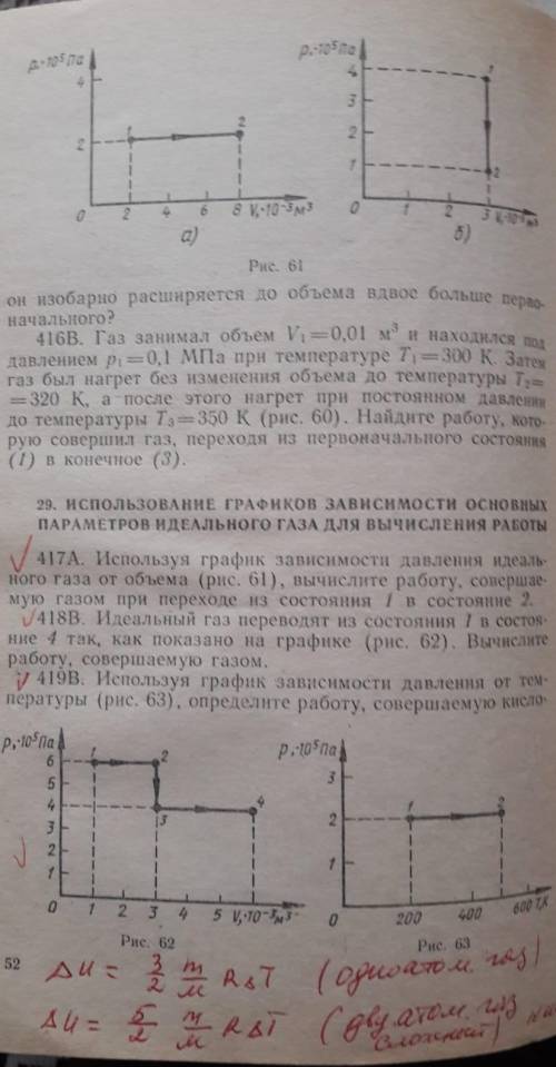 решить задачи напротив которых галочки