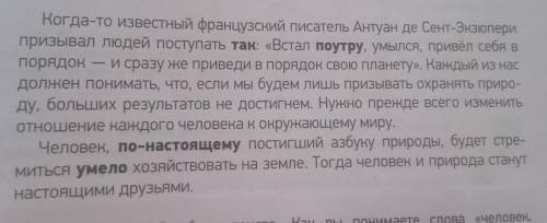 Определите: А) Тему текста.Б) Стиль текста.В) Тип речи.-Найдите и выпишите предложение, в котором вы