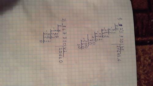 Решите 973 920:45 , 867 720:42 СТОЛБИКОМ С ПРОВЕРКОЙ