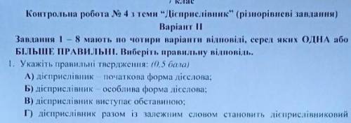 Укажіть правильне твердження