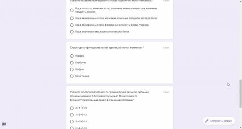 Биология, строение почек, 8 класс