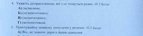 Укажіть дієприслівниКи які не пишуться разом