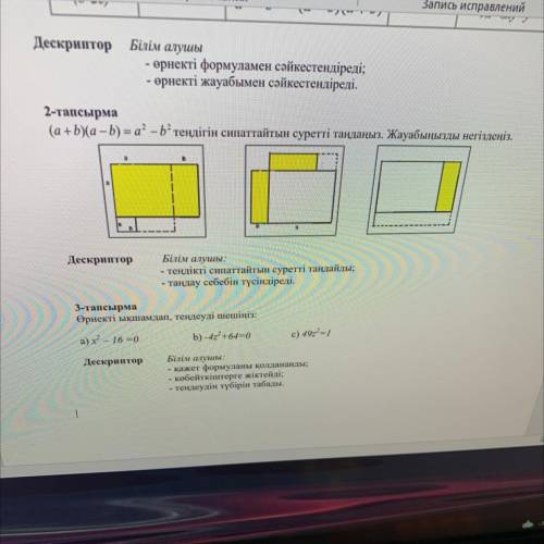 2-задание Под какую картинку подходит это формула. И объясните почему?