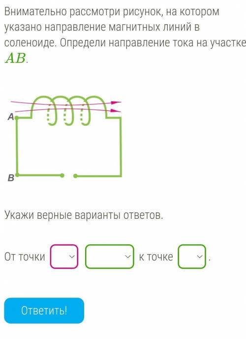 с физикой (я класс)от точки А/ Ввниз / вверх к точке А /В