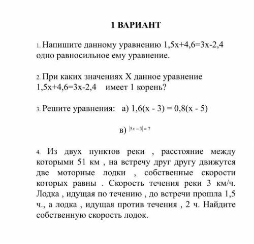 6 класс 3 четверть 1 вариант