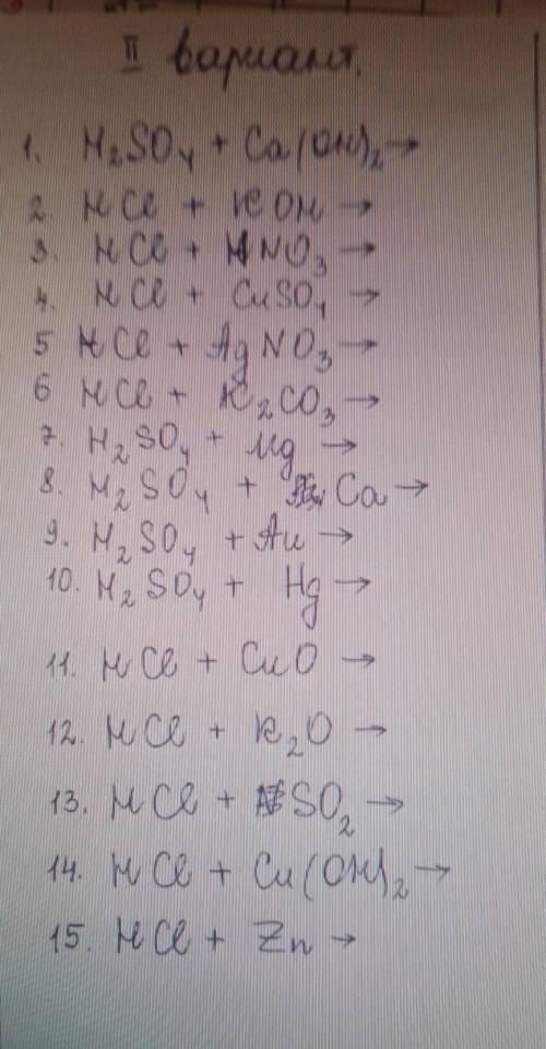 Необходимо переписать начало уравнений реакции затем дописать их оконьчание если реакции протекают