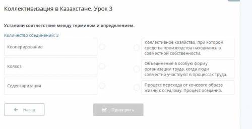 Коллективизация в Казахстане. Урок 3 с OnlineMektep