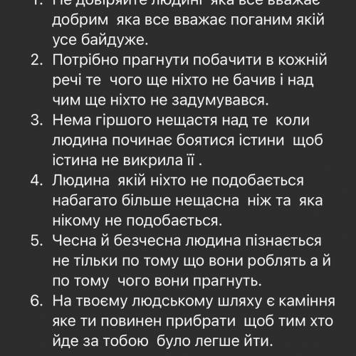 Запишіть речення, розставте розділові знаки, накресліть схеми(1 б), визначити вид підрядності (1 б).