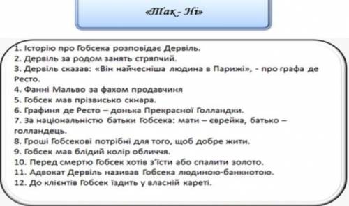 Відповісти на питаннятак чи ніякщо ні дати правильну відповідь