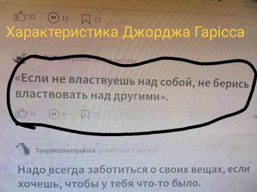 Доберіть цитати для характеристики героїв роману «Хатина дядька Тома» (дядька Тома, Елізи, Джорджа Г