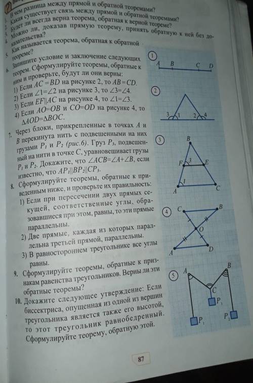 Сделаете геометрию седьмой класс только 6 задание