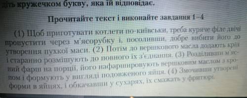 1 Де немає дієприслівника А першомуБ другому В третьому Г четвертому2 Одиничний дієприслівник ужиток