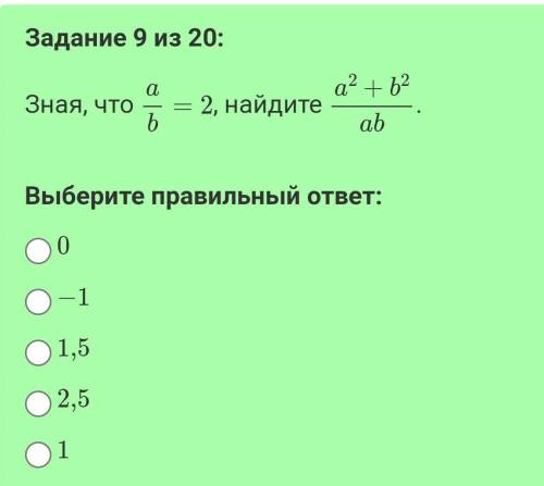 РЕШИТЕ АООАОАОА 10 МИНУТ ОСТАЛОСЬ