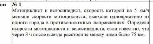 , ДЕЛАТЬ С ЛИНЕЙНОГО УРОВНЕНИЯ. 6 КЛАСС . НАПИШИТЕ СОСТАВЛЕНИЕ УРОВНЕНИЯ РЕШННИЯ УРОВНЕНИЯ , И КРАТК