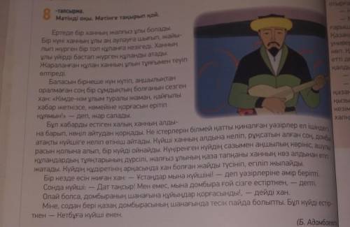 Прочитай текст,выразила свое мнение в объеме 2-3 предложений по тексту